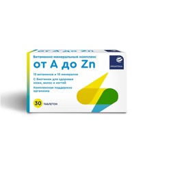 Проаптека Витаминно-минеральный комплекс от А до Zn БАД 30 шт. табл. 630 мг