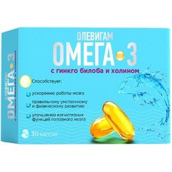 Олевигам омега-3 с гинкго билоба и холином 30 шт. капс. 1350 мг