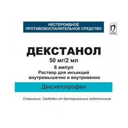 Декстанол р-р д/ин. 50 мг/2 мл 2 мл 6 шт.