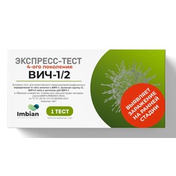 Набор реагентов для качественного иммунохроматографического определения in vitro антител к ВИЧ-1 включая группу О ВИЧ-2 типа и антигена р24 ВИЧ-1 в образцах сыворотки плазмы или цельной крови человека экспресс-тест (тест-кассета + флакон-капельница 5 мл 1 шт + пипетка Пастера 0.25 мл 1 шт + скарификатор 1 шт + салфетка инъекционная 1 шт + схема использования скарификатора + инструкция) 1 шт.