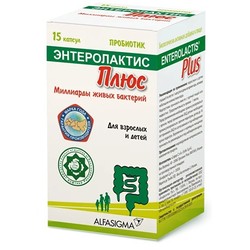 Энтеролактис Плюс 15 шт. капс. 319 мг
