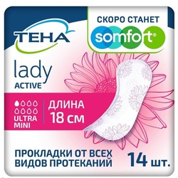 Прокладки женские впитывающие Tena Lady актив ультра мини 14 шт.