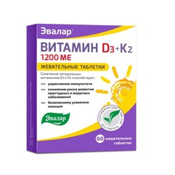Витамин D3 1200МЕ + К2 60 шт. табл. жев.