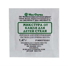 Микстура от кашля для детей сухая пор. д/р-ра д/приема внутрь 1.47 г №1 шт.