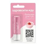Бальзам для губ, ЗдравСити 4.2 г клубничный йогурт