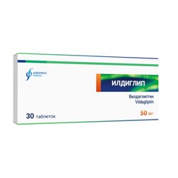 Илдиглип табл. 50 мг 30 шт.