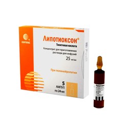 Липотиоксон конц. д/р-ра д/инф. 25 мг/мл 24 мл 5 шт.