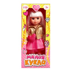Игрушка десткая Happy Valley кукла классическая милая модница в платье и куртке