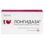 Лонгидаза, суппозитории вагинальные и ректальные 3000 МЕ 20 шт