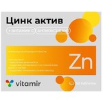 Цинк Актив, Витамир таблетки 210 мг 50 шт БАД к пище + витамин С антиоксидант