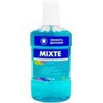Ополаскиватель для полости рта, Mixte (Микст) 250 мл Свежесть дыхания