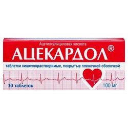 Ацекардол табл. кишечнораств. п/о пленочной 100 мг 30 шт.