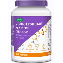 Липотропный фактор 120 шт. табл. п/о