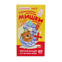 Кальций мишки Consumed кидс 60 шт. паст. жев. со вкусом вишни