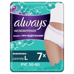 Трусы для взрослых Always незаметная защита при недержании нормал 7 шт.