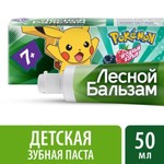 Зубная паста для детей, Лесной бальзам 50 мл ягодный взрыв с 7 лет