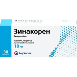 Зинакорен табл. п/о пленочной 10 мг 30 шт.