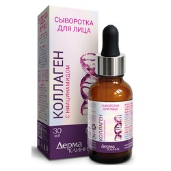 Сыворотка для лица Вис ДермаКлиник коллагеновая с ниацинамидом 30 мл