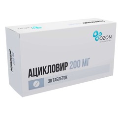 Ацикловир табл. 200 мг 30 шт.