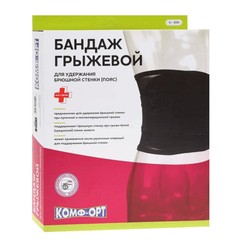 Пояс противогрыжевой Комф-орт р. 3 (60-80)