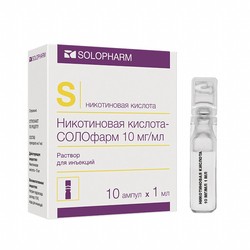 Никотиновая кислота-СОЛОфарм р-р д/ин. 10 мг/мл 1 мл 10 шт.