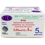 Иглы медицинские инъекционные одноразовые, р. 0.25ммх5мм 31G 100 шт арт. 4036534297025 для инсулиновых инжекторов (ПЕН ручек) (для шприц-ручек)