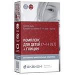 Дэйли комплекс для детей 7-14 лет + глицин, таблетки жевательные 0.9 г 30 шт вкус колы