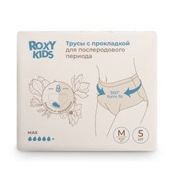 Трусы послеродовые Roxy-Kids с прокладкой 5 шт.