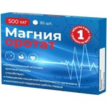 Магния оротат 500 мг, таблетки 650 мг 30 шт