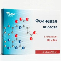 Фолиевая кислота с витаминами В6 и В12 БАД к пище 50 шт. табл. 100 мг