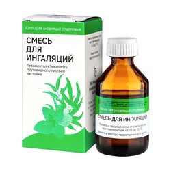 Смесь для ингаляций капли д/ингал. [спирт.] 40 мл 1 шт.