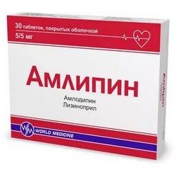 Амлипин табл. п/о 5 мг+5 мг 30 шт.