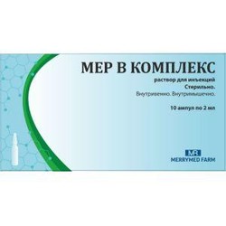 В Комплекс МЕР р-р д/ин. 2 мл 10 шт.