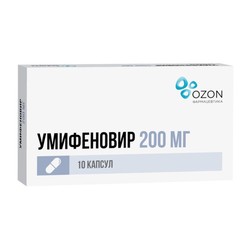 Умифеновир капс. 200 мг 10 шт.