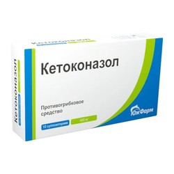 Кетоконазол супп. ваг. 400 мг 10 шт.