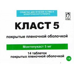 Класт 5 табл. п/о пленочной 5 мг 14 шт.