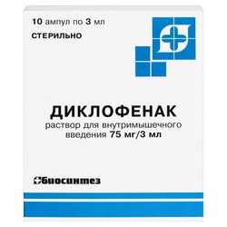 Диклофенак р-р для в/м введ. 75 мг/3 мл 3 мл 10 шт.