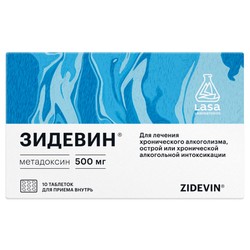 Зидевин табл. 500 мг 10 шт.