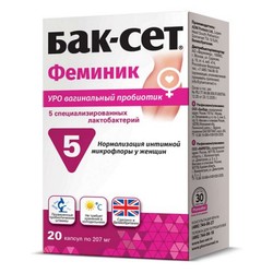 Бак-Сет Феминик БАД 20 шт. капс. 207 мг