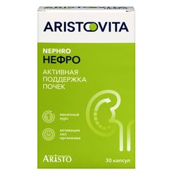 Аристовита нефро Aristo 30 шт. капс. 655 мг