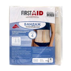 Бандаж компрессионный послеоперационный Firstaid трикотажно-эластичный р. 4