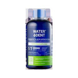 Жидкость для ирригатора + ополаскиватель для полости рта Waterdent 2 в 1 комплексный уход 500 мл