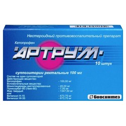 Артрум супп. рект. 100 мг 10 шт.