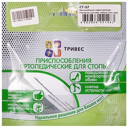 Протектор для защиты сустава большого пальца стопы