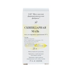 Скипидарная мазь мазь д/наружн. прим. 20% 25 г 1 шт.