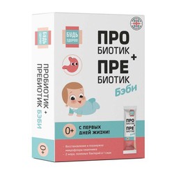 Пробиотик+Пребиотик Бэби Будь здоров! БАД для детей 0+ с первых дней жизни 2 млрд бактерий 10 шт. пор. 2 г