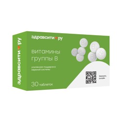 Витамины группы B ЗдравСити 30 шт. табл. 440 мг