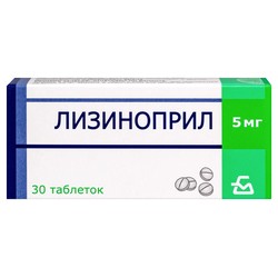 Лизиноприл табл. 5 мг 30 шт.