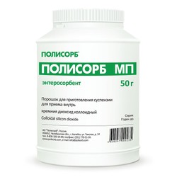Полисорб МП пор. д/сусп. д/приема внутрь 50 г 1 шт.