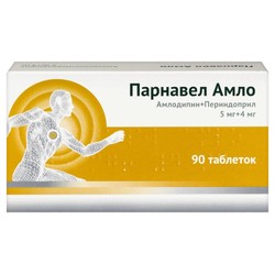 Парнавел Амло табл. 5 мг+4 мг 90 шт.